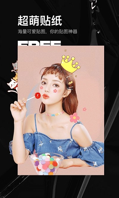 照片美颜p图免费下载