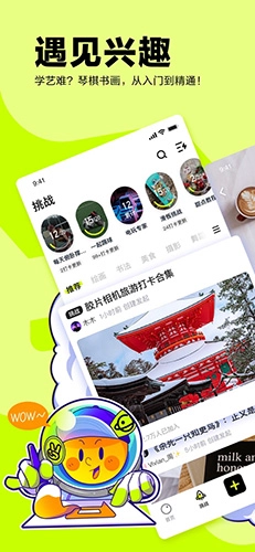 有噗官方版图1