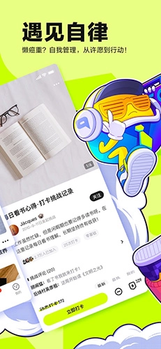 有噗官方版图2