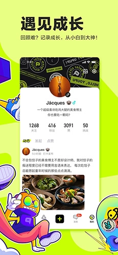 有噗官方版图3