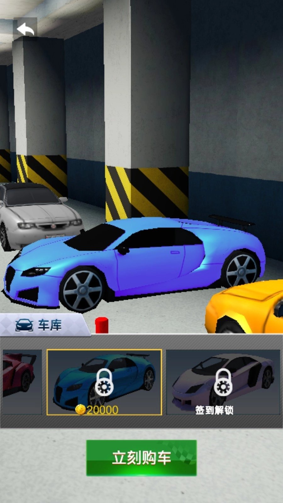 停车小能手手游版下载