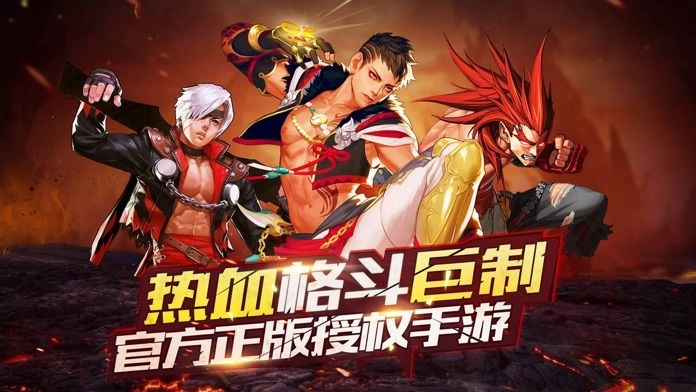 地下城与勇士斗气传说官方最新版