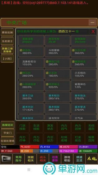 海洋江湖手机免费版图2