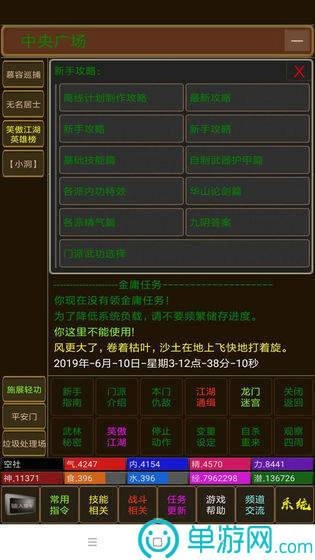 海洋江湖手机免费版图3