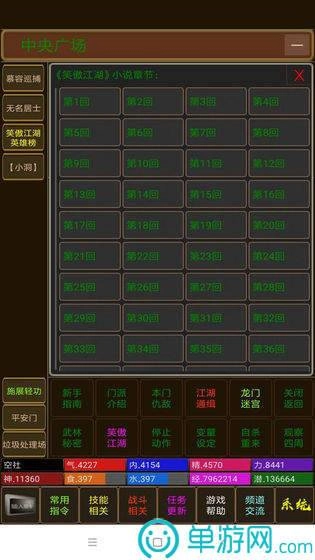 海洋江湖手机免费版图4