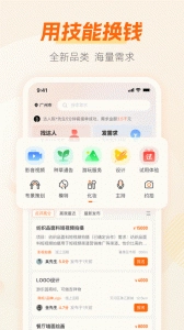 兼职猫企业版图2