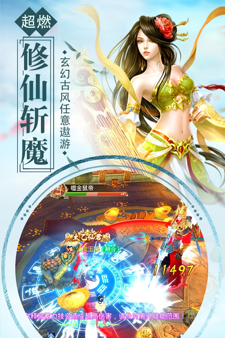 青云传之遮天剑游戏纯净版图1