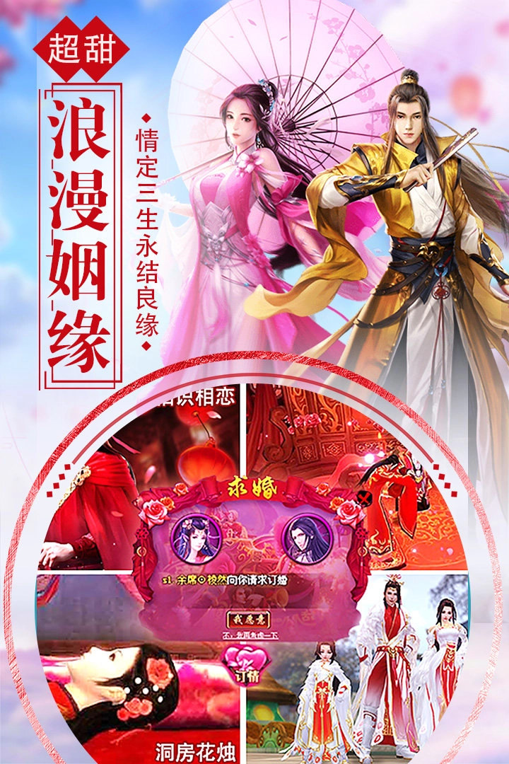 青云传之遮天剑游戏纯净版图2