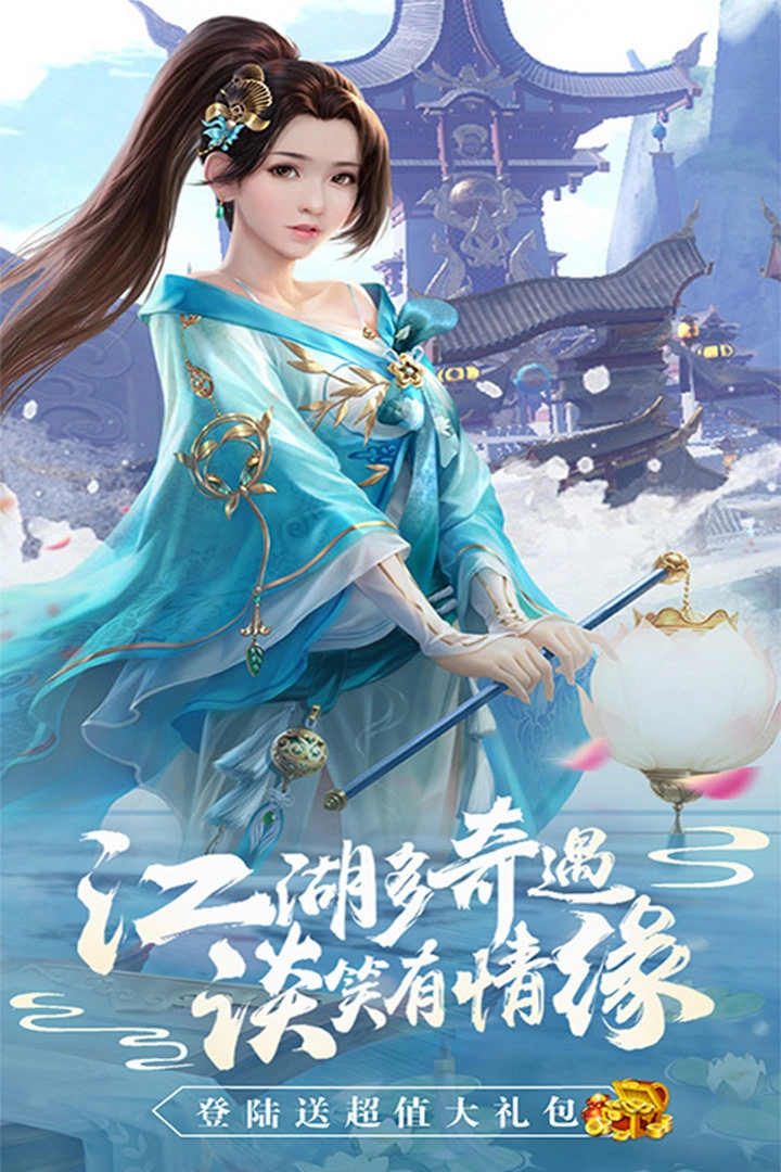 青云传之遮天剑游戏纯净版图3