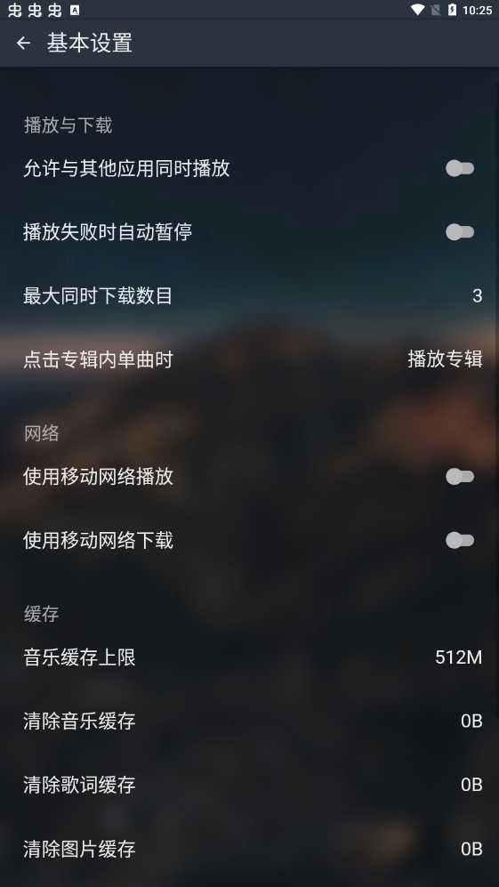 musicfree安卓直装版图2