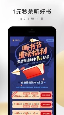 企鹅FM最新版图3