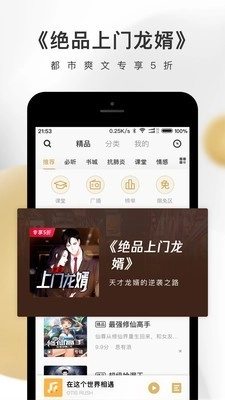企鹅FM最新版图4