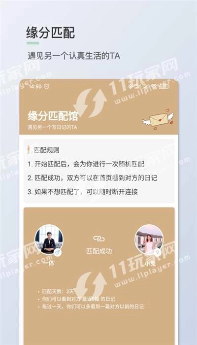 青桔日记手机版