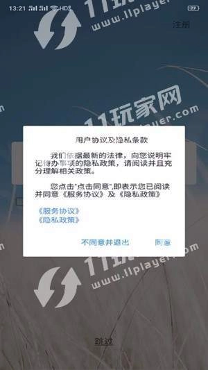 牢记待办事项正版