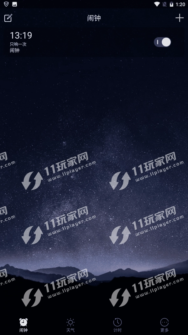 时云天气最新免费版图2