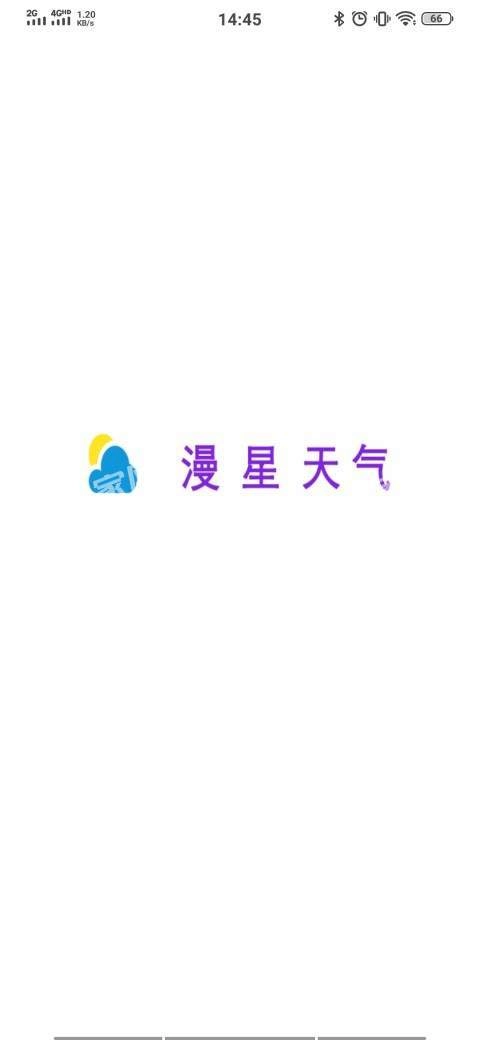 漫星天气原版
