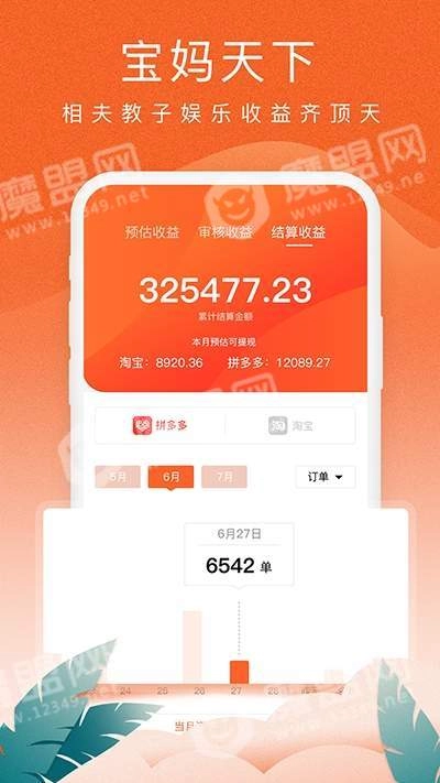 蚁淘生活官方正版