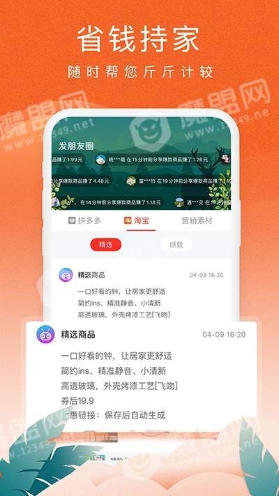 蚁淘生活官方正版