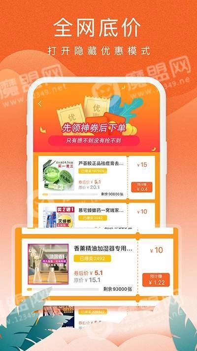 蚁淘生活官方正版