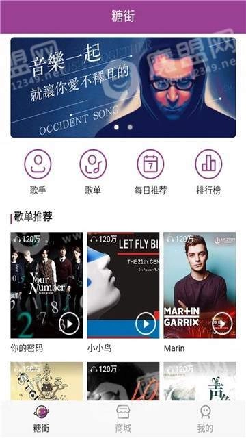 糖朝免费原版图2