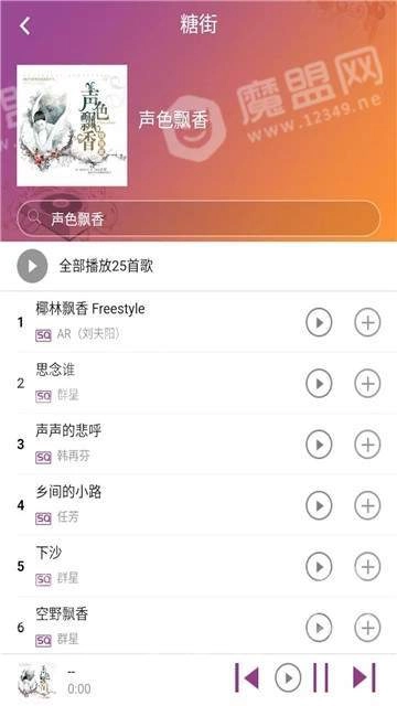 糖朝免费原版图3