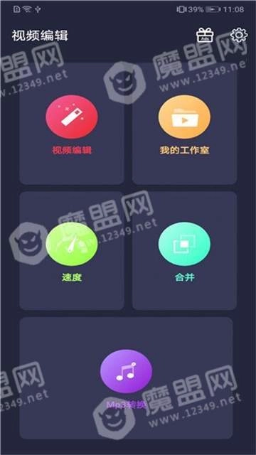 视频制作编辑免费版图2