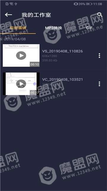 视频制作编辑免费版图3