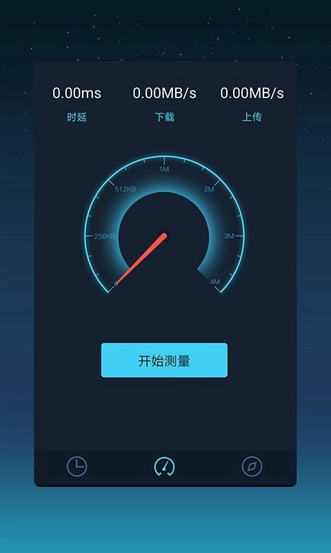 测网速大师正版图4