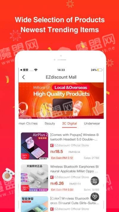 EZdiscount手机最新版