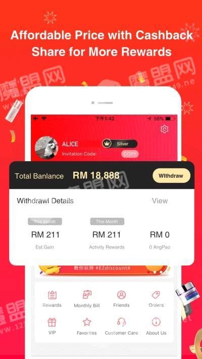 EZdiscount手机最新版