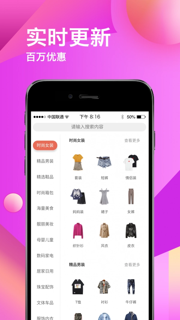 领惠生活手机最新版