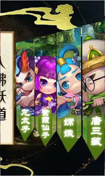 霓裳西游2安卓直装版图2