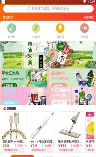 可乐陶商城官方最新版