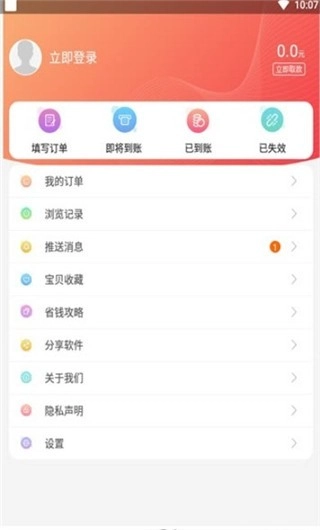 可乐陶商城官方最新版