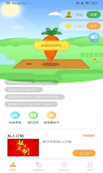 百花兔通用版