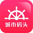 城市码头安卓直装版