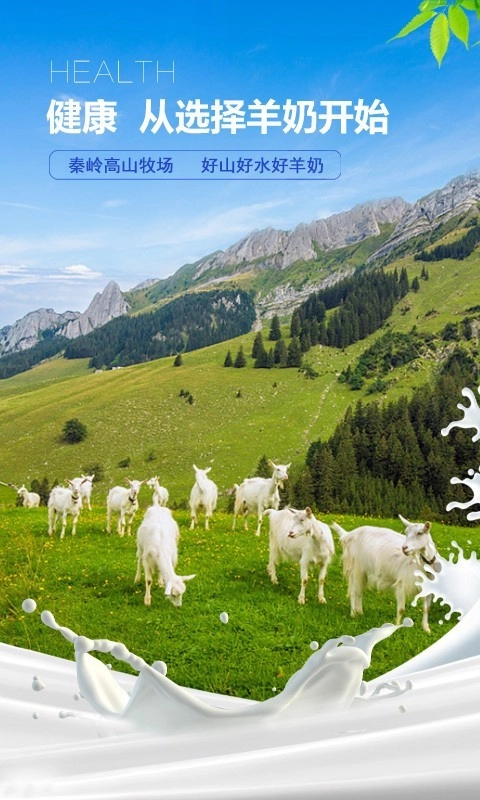 冠羚羊奶站通用版
