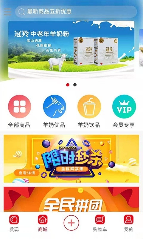 冠羚羊奶站通用版