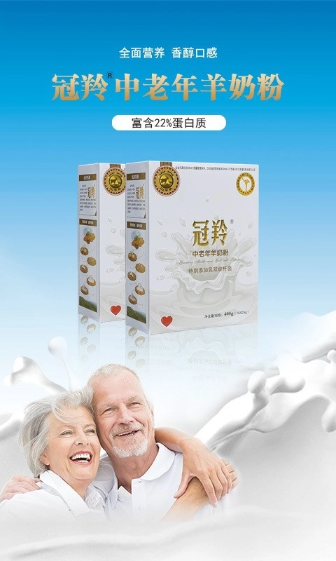 冠羚羊奶站通用版