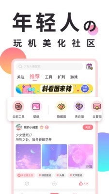 小精灵美化专业版