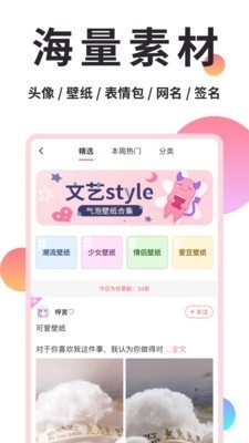 小精灵美化专业版
