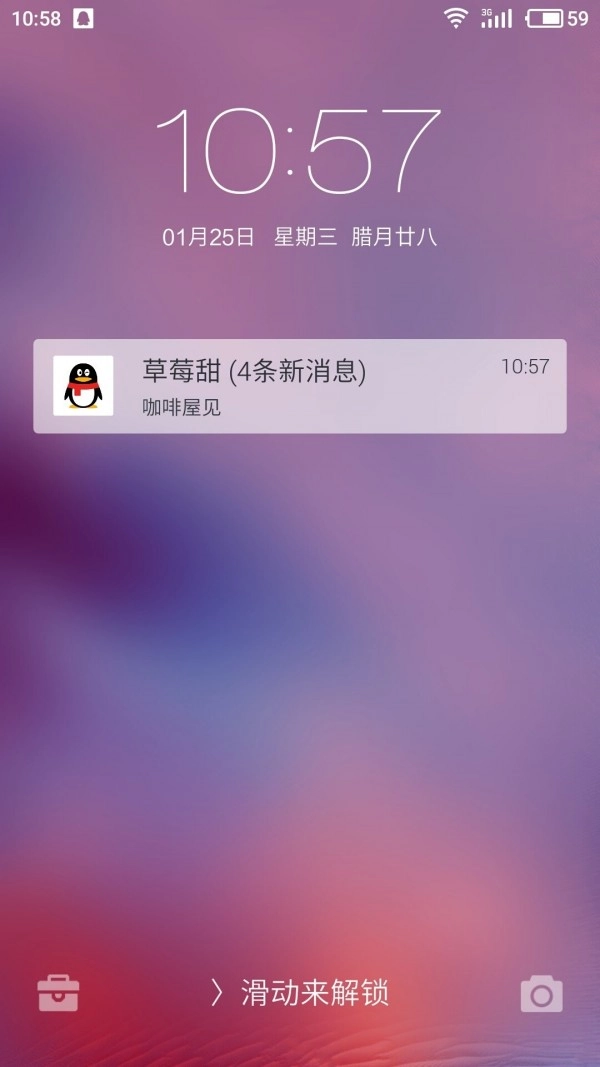 小美锁屏最新版图4