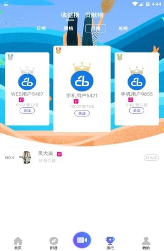 海浪音最新版