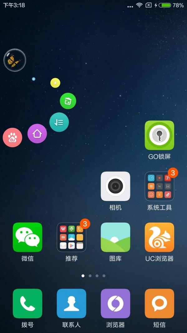 悬浮助手SoftCircle安卓官方版图1