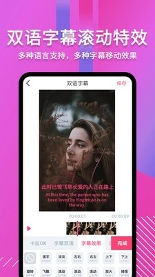 滚动字幕图4