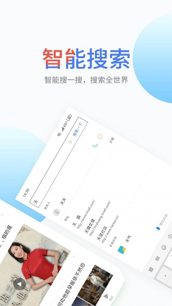 搜啰最新免费版