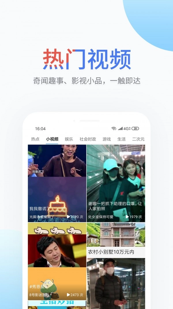 搜啰最新免费版