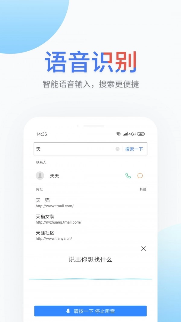 搜啰最新免费版