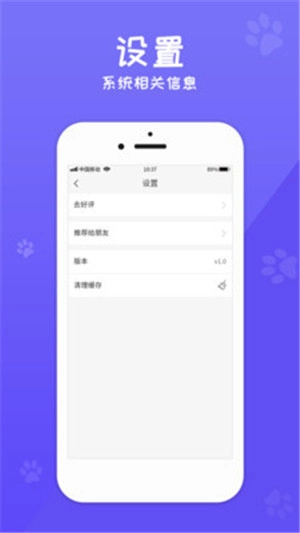 狗语翻译交流手机最新版图2