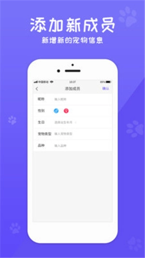 狗语翻译交流手机最新版图3